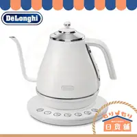 在飛比找蝦皮購物優惠-DeLonghi 迪朗奇 KBOE1230J 電熱水壺 1.