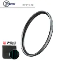 在飛比找Yahoo奇摩購物中心優惠-TIFFEN Digital HT 52mm UV鏡 保護鏡