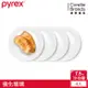 【美國康寧】Pyrex 靚白強化玻璃4件式餐盤組-D01