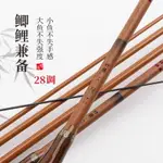 熱銷/免運 魚竿 釣魚竿 【活動中】竹將二代竹節鯽魚竿超輕28調鯽魚鯉魚草魚全套正品超細