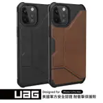 UAG▸🇺🇸IPHONE 12 MINI 翻蓋式耐衝擊保護殼 皮革款 義大利牛皮 真皮革