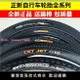 正新輪胎20/24/26/27.5x1.75/1.95/2.125/13/8自行車山地車內外胎