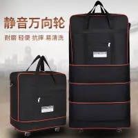 在飛比找蝦皮購物優惠-防水折疊行李袋航空托運包旅行包大容量行李包女收納袋外出手提包