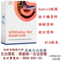 在飛比找PChome24h購物優惠-Tenorshare UltData for Android