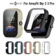 Amazfit Bip 3 3Pro一體式錶殼 手錶保護殼 適用於華米Amazfit Bip3 3 pro智能手錶硬殼