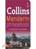 在飛比找三民網路書店優惠-COLLINS MANDARIN PHRASEBOOK WI