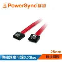 在飛比找蝦皮商城優惠-群加 Powersync SATA2傳輸線 3.0 Gbps