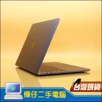 在飛比找蝦皮購物優惠-【樺仔二手MAC】級新 MacBook Pro 2018年 