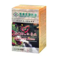 在飛比找森森購物網優惠-【長庚生技】新活力-CoQ10紅景天膠囊60粒/瓶X6入組