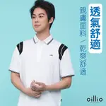 OILLIO歐洲貴族 男裝 短袖休閒POLO衫 運動POLO 超柔天絲棉 透氣 吸濕排汗 白色 法國品牌 有大尺碼