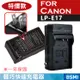 特價款@佳能 Canon LP-E17 充電器 LPE17 壁充 (4.7折)