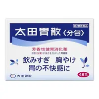 在飛比找比比昂日本好物商城優惠-太田胃散 盒裝 48包入 [單筆訂單限購2組]