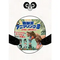 在飛比找蝦皮購物優惠-《東扭西扭 》『11月預購』百獸王動物戒指P3 扭蛋 全10