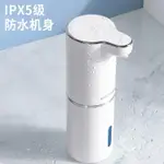 智能泡沫洗手液機全自動感應器家用氣泡機壁掛起泡器皂液器打泡器