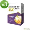 草本之家-日本非變性二型膠原蛋白+鈣30粒X3盒