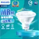 新款 飛利浦 PHILIPS 全電壓 MR16 杯燈 LED 6W 4.5W 免驅 快速安裝 投射燈
