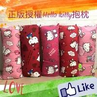 在飛比找蝦皮購物優惠-台灣製造.現貨【正版HELLO KITTY大抱枕】kitty