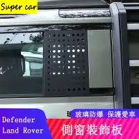 在飛比找蝦皮商城精選優惠-20-23款Land Rover Defender110/9