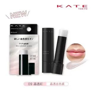 【KATE 凱婷】唯我血色護唇膏