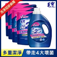 在飛比找PChome24h購物優惠-【毛寶】除霉防蹣PM2.5洗衣精1+6超值組(2200gX1