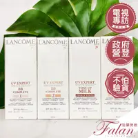 在飛比找蝦皮購物優惠-現貨LANCOME 蘭蔻 超輕盈UV BB霜 提亮素顏霜 超