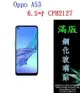 【滿膠2.5D】Oppo A53 6.5吋 CPH2127 亮面滿版全膠 鋼化玻璃9H 疏油疏水 防爆膜