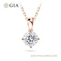 在飛比找momo購物網優惠-【King Star】GIA 50分 Dcolor 18K玫