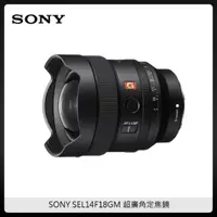 在飛比找法雅客網路商店優惠-SONY FE 14mm F1.8 GM (公司貨) 超廣角