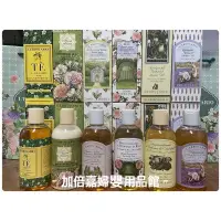 在飛比找蝦皮購物優惠-專櫃正貨♥️蕾莉歐 野薑香草 薰衣草 忍冬芳香 鈴蘭 百花香