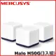 【MR3C】 含稅 Mercusys 水星 Halo H50G 3入無線雙頻 網狀 wifi Mesh 路由器