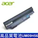 ACER UM09H56 高品質電池Aspire one 533 AO533 GATEWAY LT2 (9.3折)