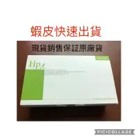 在飛比找蝦皮購物優惠-優生生物科技護衛粉 HP813粉包 一盒30包 原廠未拆封 