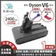 【禾淨家用HG】Dyson V6 DC6225 2400mAh 副廠吸塵器配件 鋰電池(雙重送 A)