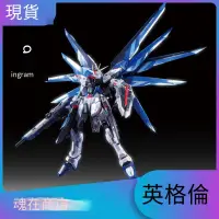 在飛比找露天拍賣優惠-日版 萬代 會場限定 METAL BUILD MB 自由鋼彈