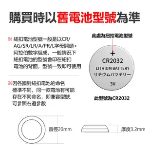 ZT 鈕扣鋰電池 CR2032 家用鐘錶電池 3C產品電池 LED電池 小型電池 水銀電池 手錶電池 露營LED電池