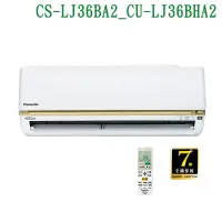 在飛比找鮮拾優惠-【Panasonic 國際牌】 【CS-LJ36BA2/CU