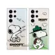 【SNOOPY 史努比】三星 Samsung Galaxy S23 Ultra 漸層彩繪空壓手機殼