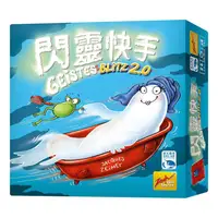 在飛比找金石堂優惠-閃靈快手2.0 Geistes Blitz 2.0