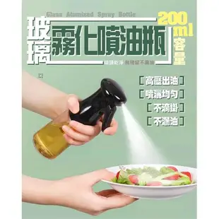 玻璃霧化噴油瓶200ml 噴霧瓶 醬料瓶