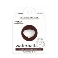 在飛比找樂天市場購物網優惠-Toray 球型淨水器 waterball 專用濾心 WBC