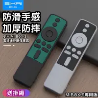 在飛比找蝦皮購物優惠-小米電視 遙控器 MI BOX S 50 55 65 吋 A