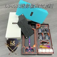 在飛比找蝦皮購物優惠-💢桃園東區釣具【LS槍箱設計 LS槍箱 ABS迷你偷跑盒 深