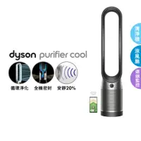 在飛比找momo購物網優惠-【dyson 戴森】TP07 Purifier Cool 二