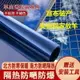 10米批發單向透視防晒隔熱膜防紫外線遮光家用窗戶玻璃貼紙防偷窺 玻璃貼窗戶 辦公室玻璃防晒 居家隔熱紙