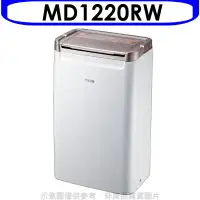 在飛比找環球Online優惠-東元【MD1220RW】6公升/日除濕機