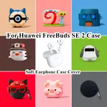 【CASE HOME】適用於華為 FREEBUDS SE 2 CASE CARTOON INNOVATION 系列適用於