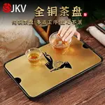 JKV家用純銅儲水干泡臺金屬茶盤辦公室小型茶臺瀝水托盤禪意壺承