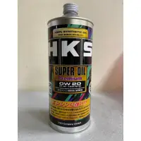 在飛比找蝦皮購物優惠-日本製 公司貨 HKS Premium SP 0W-20 0