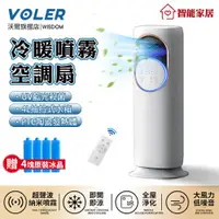 在飛比找ETMall東森購物網優惠-【沃爾VOLER】水冷扇 80L雙水箱製冷空調扇 LED遠程