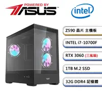 在飛比找PChome24h購物優惠-華碩Z590平台【世界遺產III】i7八核RTX3060獨顯